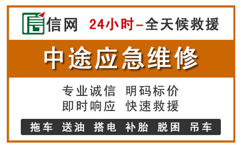 兴山附近汽车应急维修电话