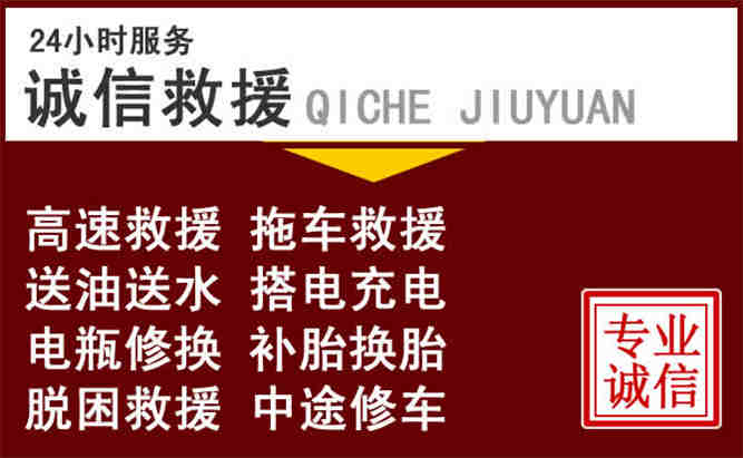 兴山24小时拖车电话